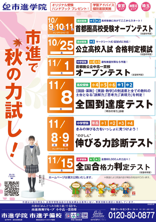 王子教室